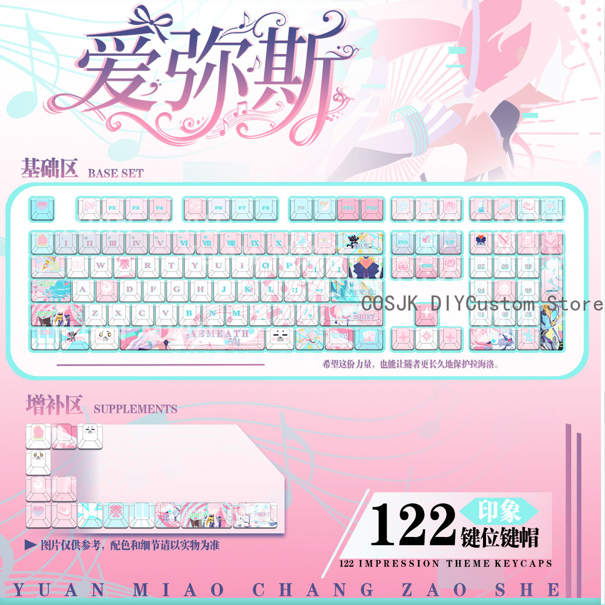 Gaming Accessories - 122 Tuşları Anime Wuthering Waves Aemeath
