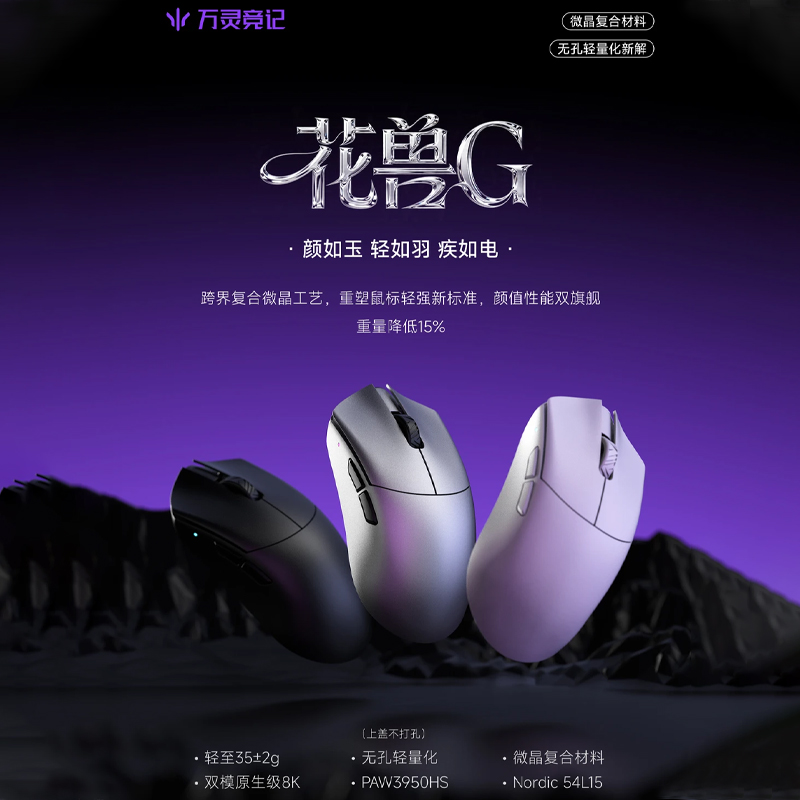 WLmouse Beast G Kablosuz Oyun  - Gaming Accessories incelemesi ve fiyatı